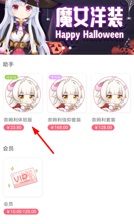 兽耳桌面如何切换助手 详细操作流程介绍