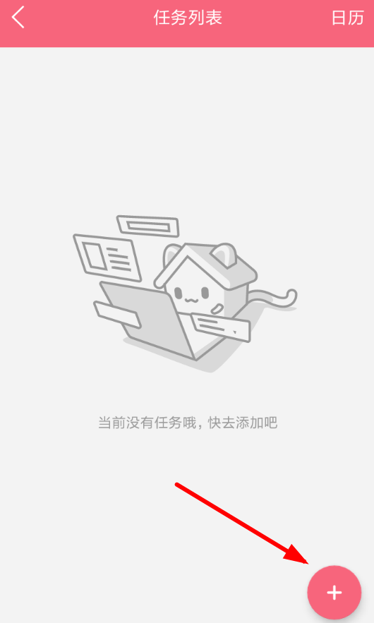 兽耳桌面怎么设置闹钟 详细操作流程