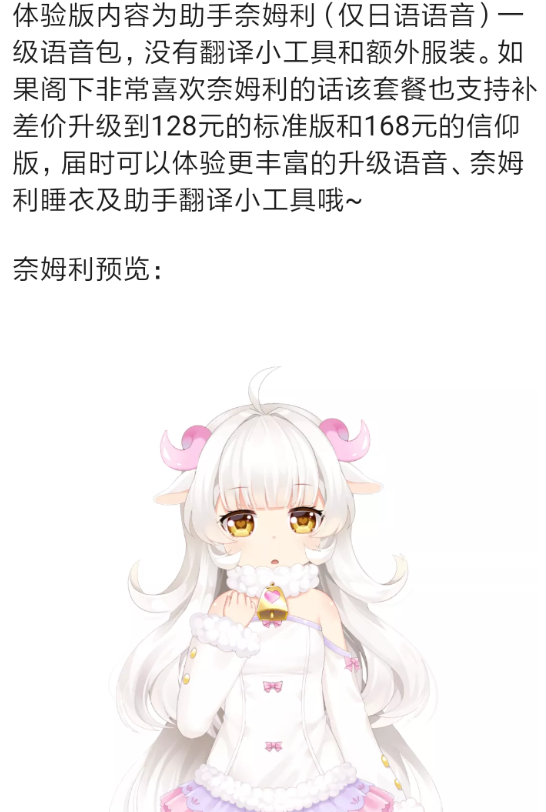 兽耳桌面如何切换助手 详细操作流程介绍