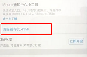 携程APP将缓存清除的详细操作步骤