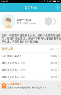 宝驾出行app中如何租车 详细操作步骤