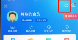携程APP如何将省流量模式打开 具体操作步骤