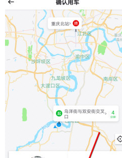 曹操专车App付钱的具体操作步骤