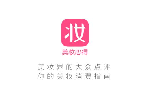 美妆心得App设置护肤提醒的具体操作步骤