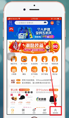 苏宁易购如何邀请新人 具体操作步骤