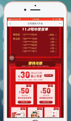 苏宁易购如何邀请新人 具体操作步骤