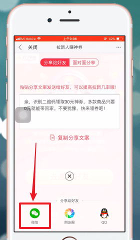 苏宁易购如何邀请新人 具体操作步骤