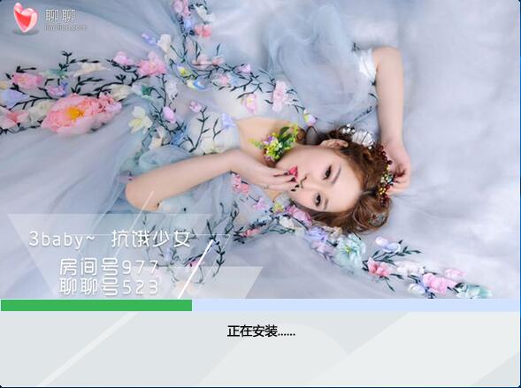 聊聊语音聊天室如何安装 具体操作步骤