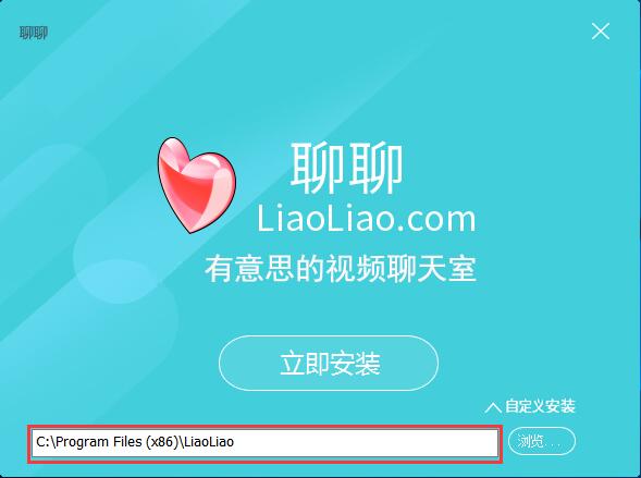 聊聊语音聊天室如何安装 具体操作步骤