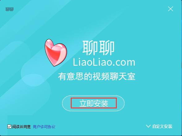 聊聊语音聊天室如何安装 具体操作步骤