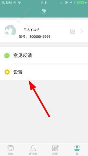 艾教育App更改密码的详细操作步骤介绍