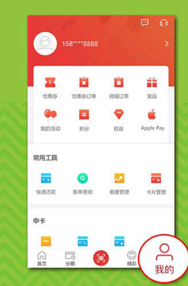 发现精彩APP如何设置密码 具体步骤介绍