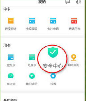 发现精彩APP如何设置密码 具体步骤介绍