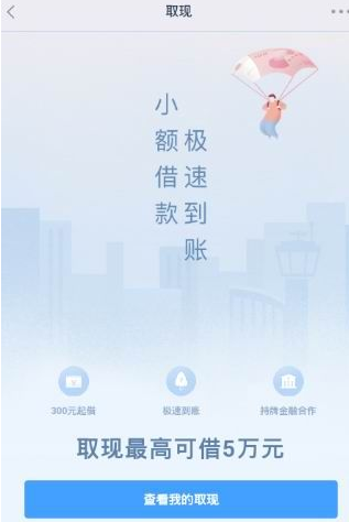 分期乐App的具体使用流程介绍