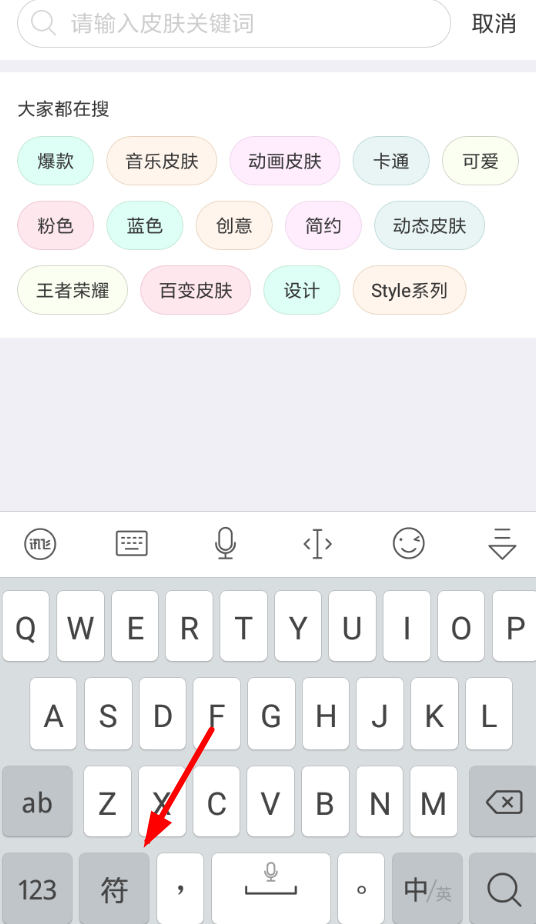 讯飞输入法怎么输入日语 详细操作步骤介绍