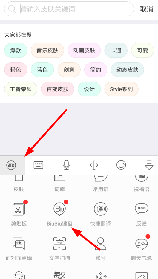 讯飞输入法怎么设置连发怼人 具体操作流程