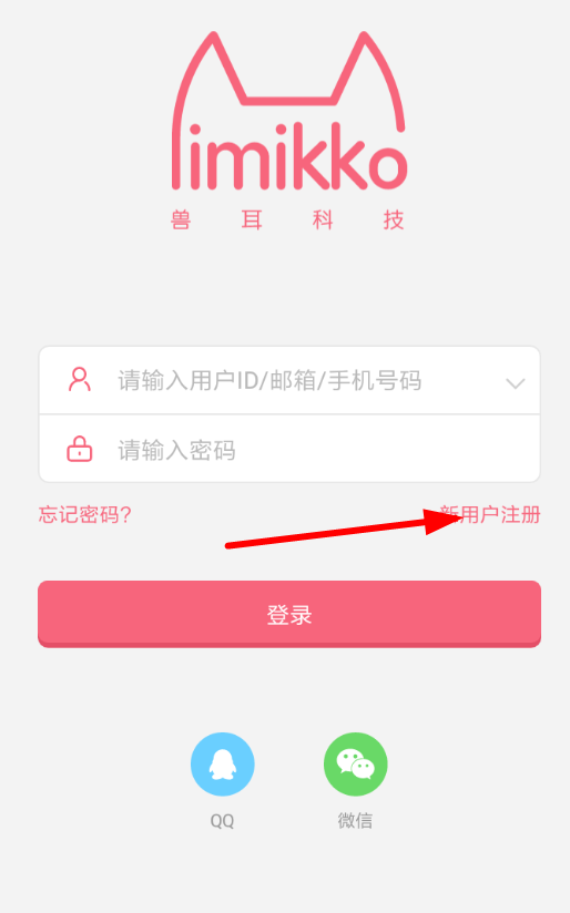 兽耳桌面如何使用邀请码 详细操作流程