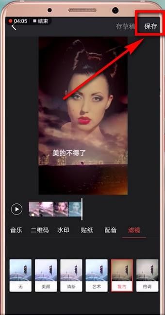 趣推APP怎么设置烟花特效 具体操作步骤