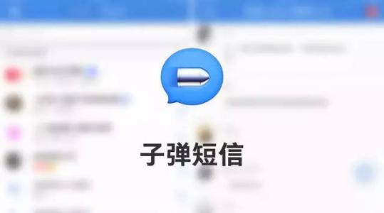 子弹短信中如何发帖子 具体步骤介绍