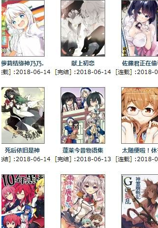 汗汗漫画App详细特色介绍