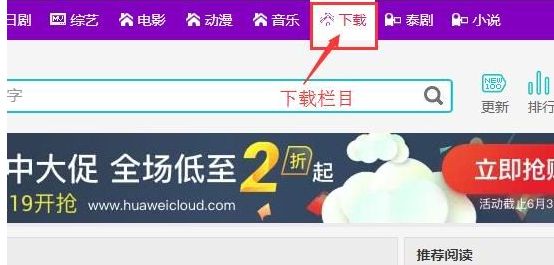 97韩剧网怎么将剧集下载下来 具体操作步骤