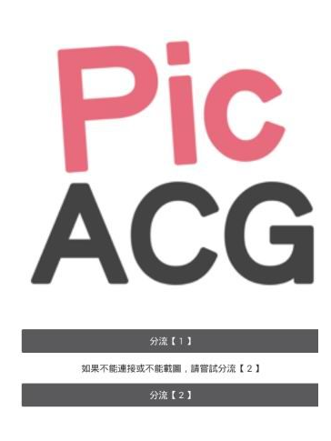 picacg如何设置隐藏模式 具体操作流程