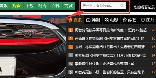 韩剧网App看韩剧的具体操作步骤