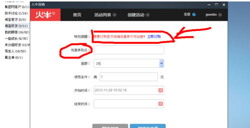 pc电脑版千牛怎么创建活动 具体操作步骤