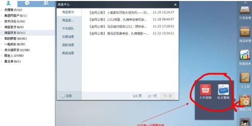 pc电脑版千牛怎么创建活动 具体操作步骤