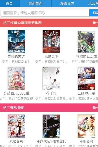 兔兔府app出现下载不了怎么办?具体解决方法