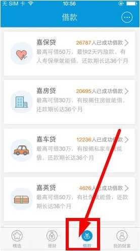 你我贷中如何贷款 具体操作流程