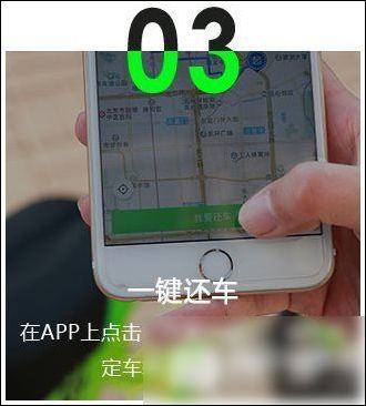 小鹿单车APP具体使用步骤介绍