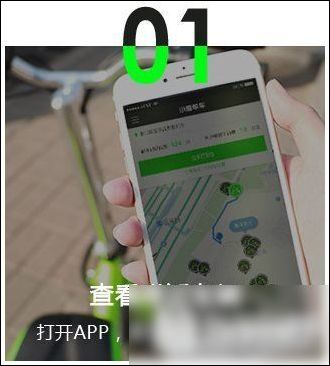 小鹿单车APP具体使用步骤介绍