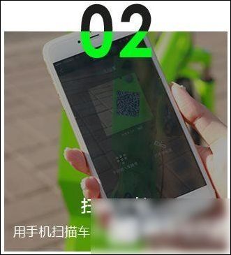 小鹿单车APP具体使用步骤介绍