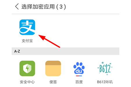 微锁屏如何设置加密应用 应用加密方法详解