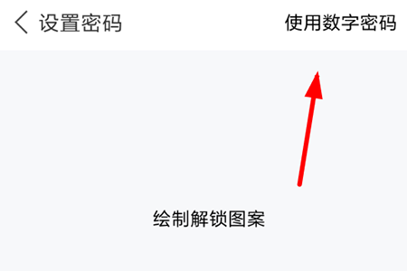 微锁屏如何设置加密应用 应用加密方法详解