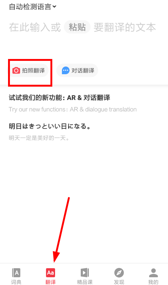 网易有道词典怎么翻译网页 网易有道词典翻译网页操作方法