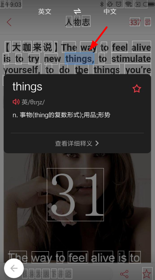 网易有道词典怎么翻译网页 网易有道词典翻译网页操作方法