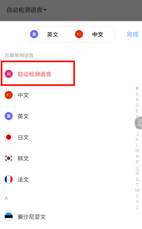 网易有道词典怎么翻译文言文 网易有道词典翻译文言文方法