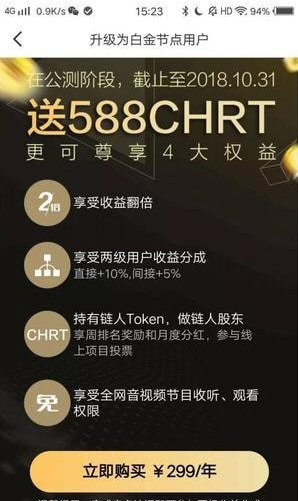 链人app靠谱吗 链人app赚钱是真的吗
