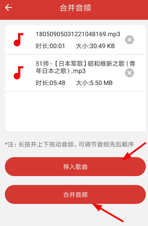 音乐剪辑助手怎么用 音乐剪辑助手使用教程