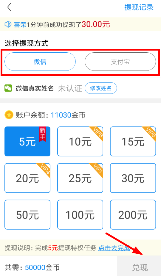 淘最热点app怎么提现 淘最热点提现流程介绍