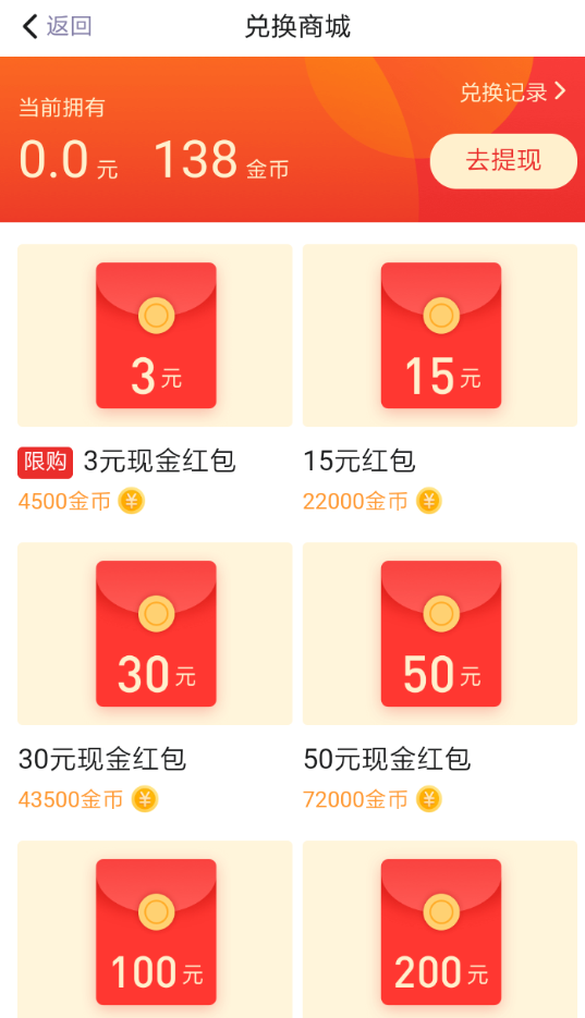 天天快报怎么赚金币 天天快报金币获得方法