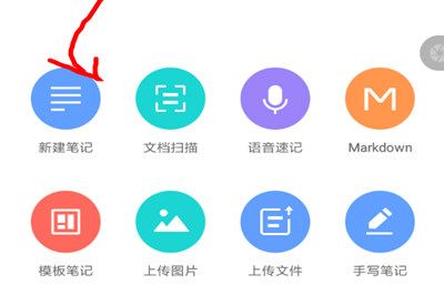有道云笔记标题怎么设置 有道云笔记标题格式设置教程