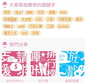 哔咔漫画app怎么更改dns 哔咔漫画更改dns操作教程