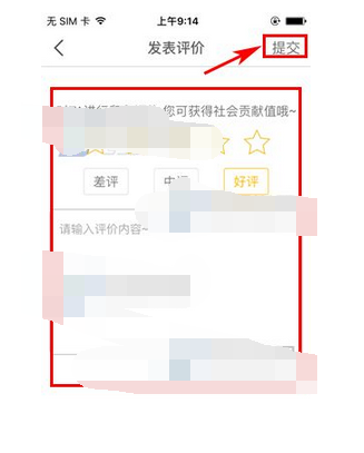 静静APP怎么添加擅长领域 静静APP擅长领域添加教程