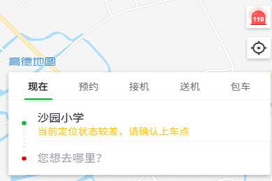 曹操专车怎么进行定位 详细操作步骤