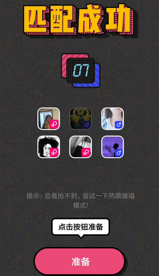 音遇app怎么玩 音遇app抢唱接唱玩法攻略