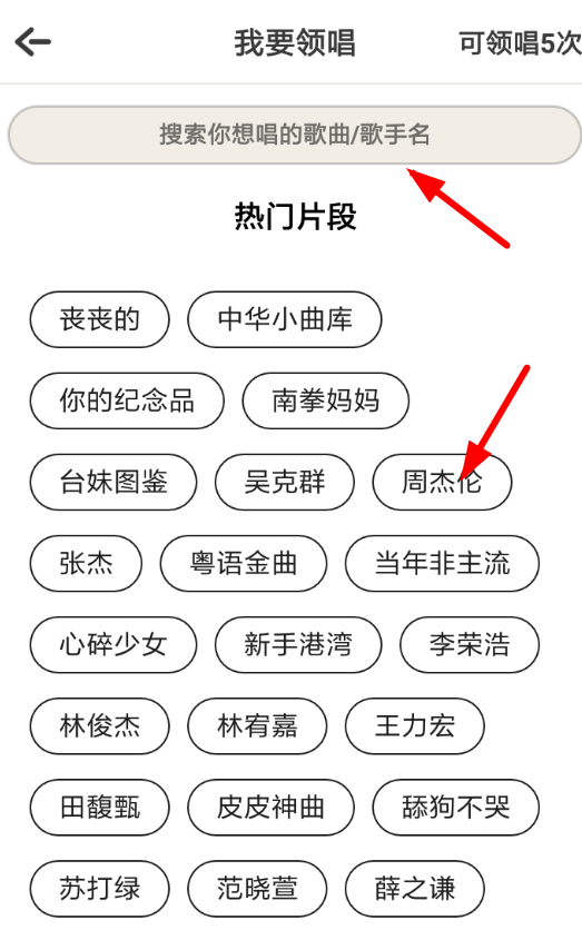 音遇app怎么成为领唱 音遇app成为领唱流程介绍