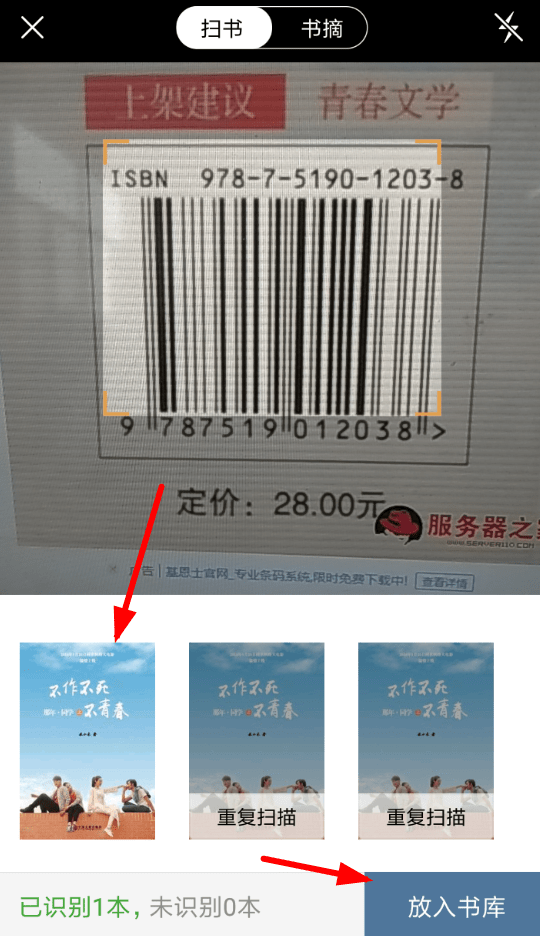 晒书房怎么添加图书 晒书房添加图书方法介绍